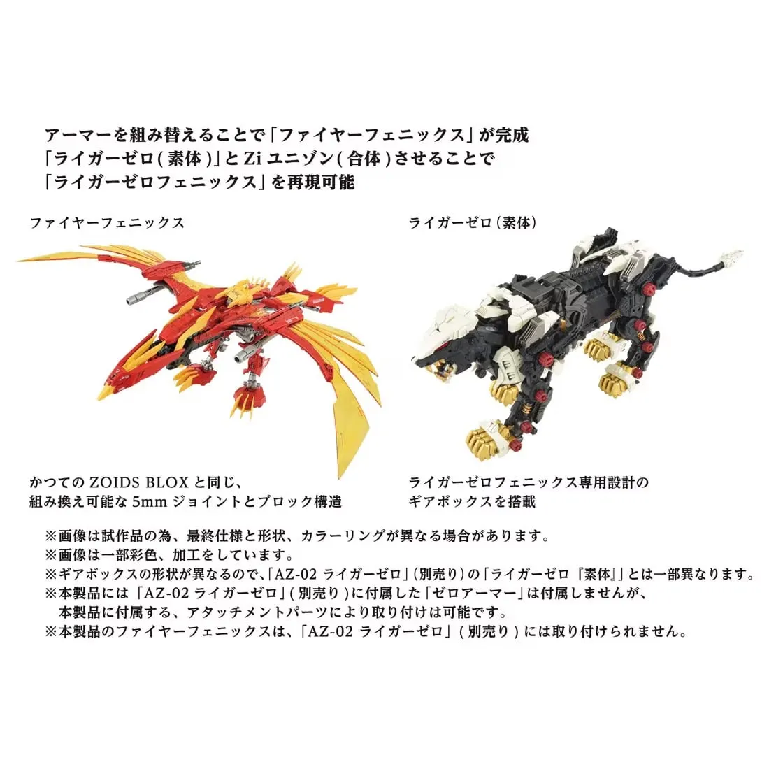 AZ-06 Liger Zero Phoenix