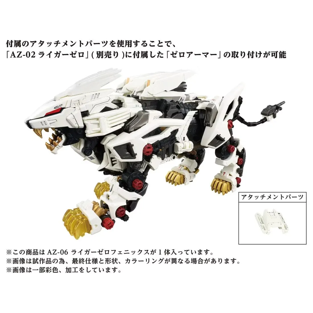 AZ-06 Liger Zero Phoenix