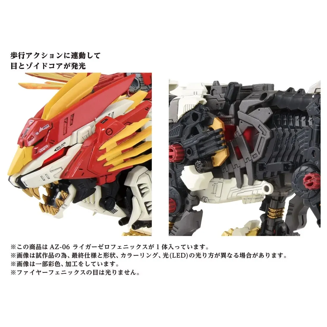 AZ-06 Liger Zero Phoenix