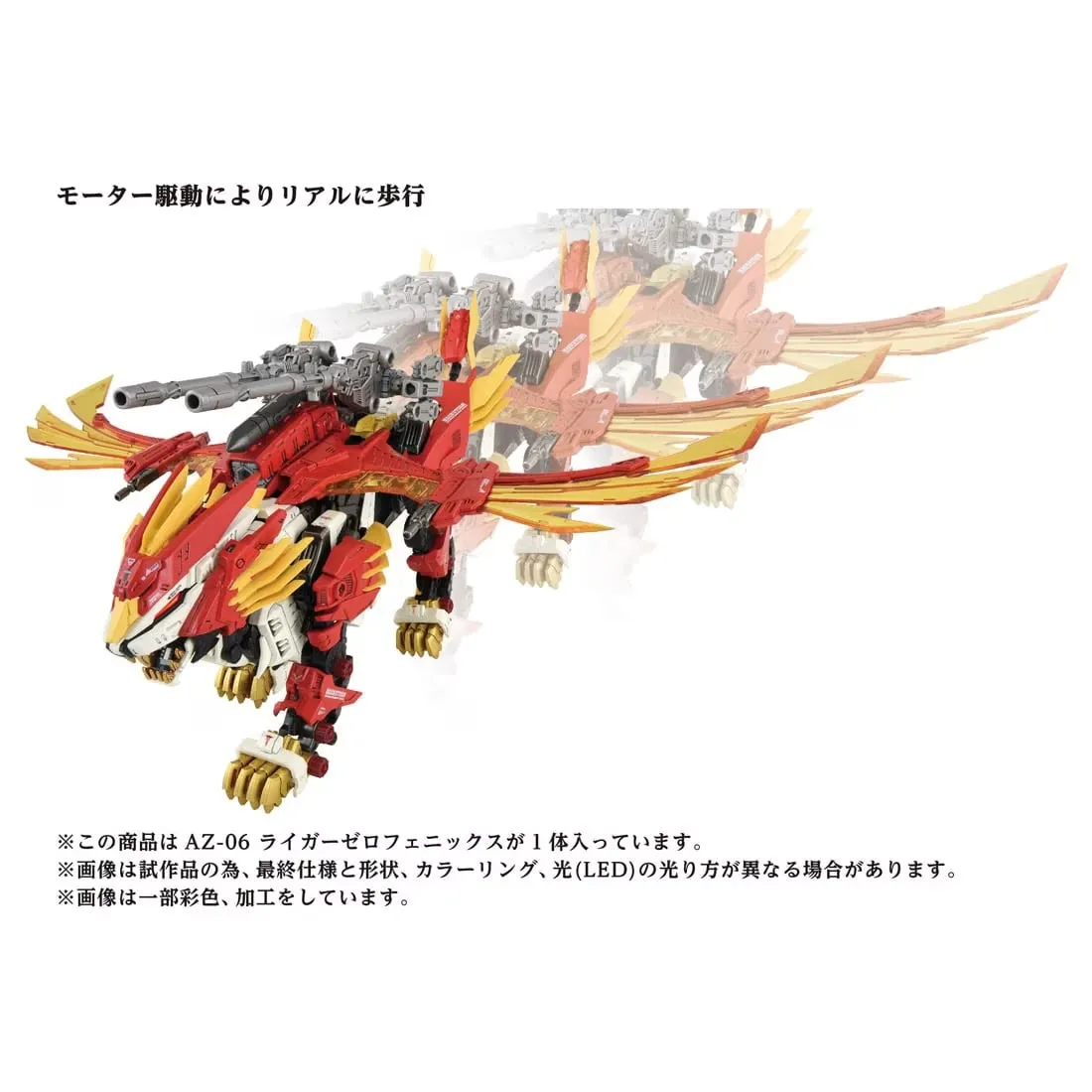 AZ-06 Liger Zero Phoenix