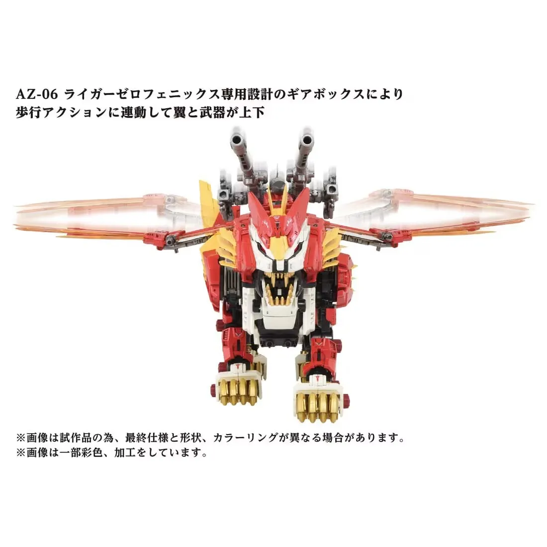 AZ-06 Liger Zero Phoenix