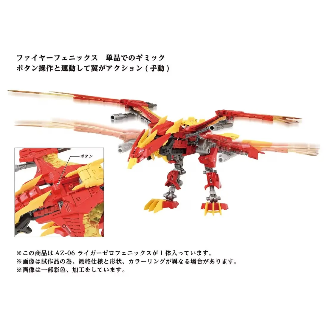 AZ-06 Liger Zero Phoenix