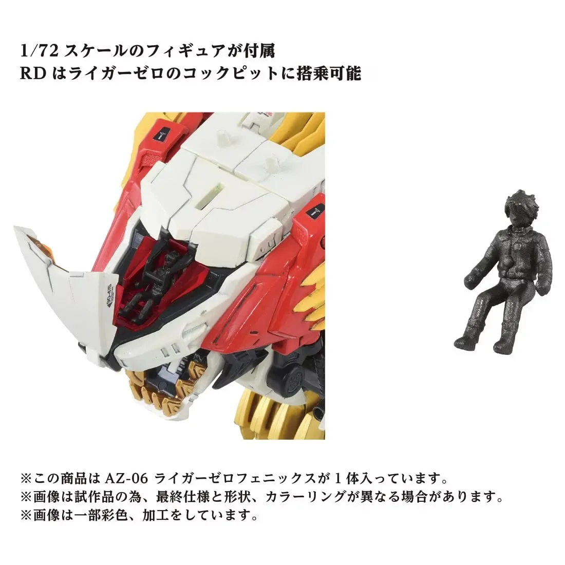 AZ-06 Liger Zero Phoenix