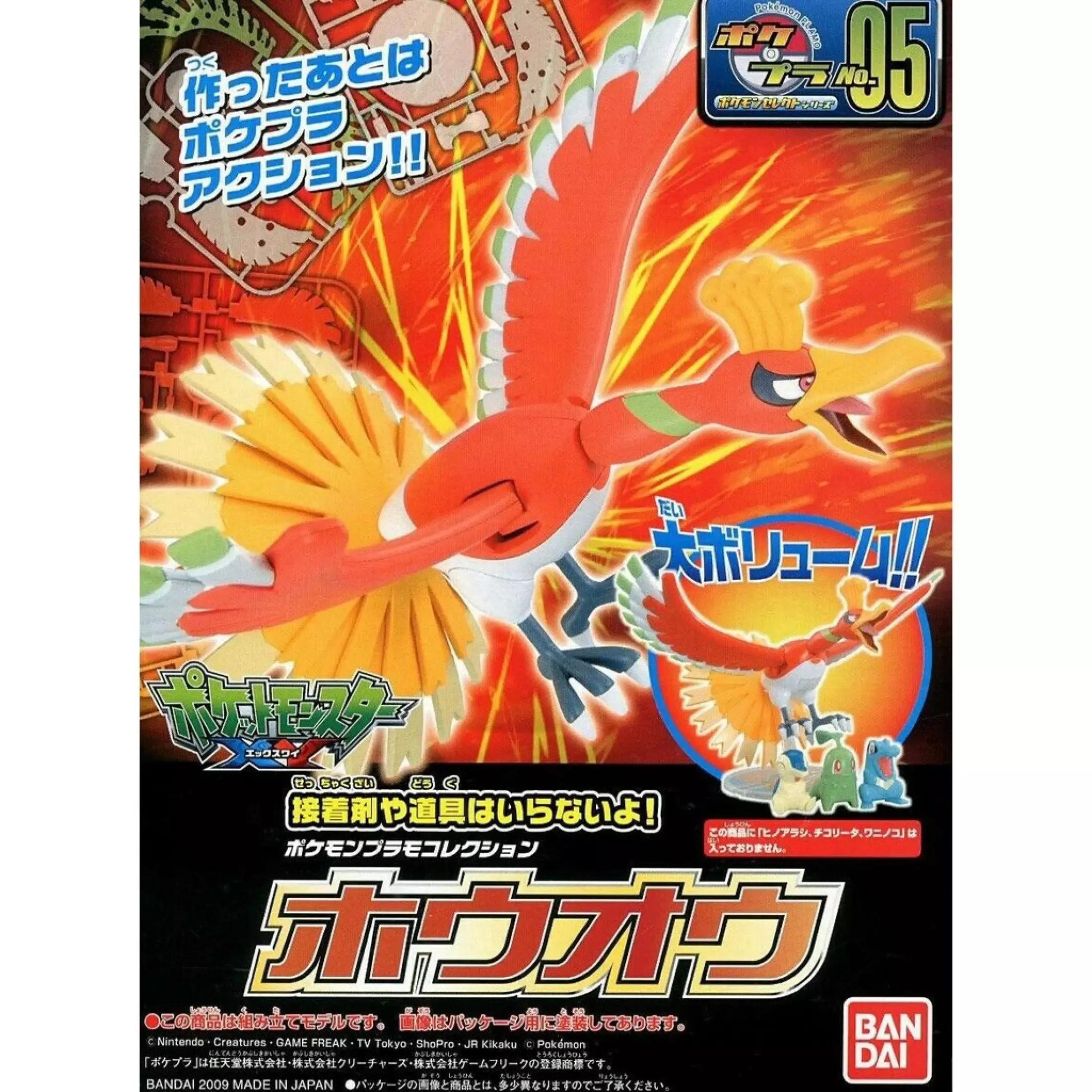 Bandai Pokemon Ho-Oh Model Kit